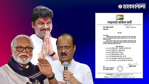 Ajit Pawar Chhagan Bhujbal Dhananjay Munde 