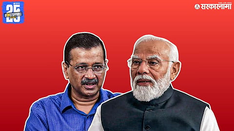 BJP vs AAP .jpg