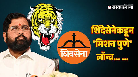 Eknath Shinde Shivsena