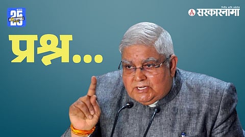 Jagdeep Dhankhar