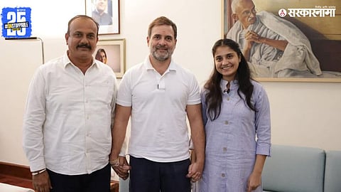 Gargi Sapkal  Harshvardhan Sapkal Rahul Gandhi 