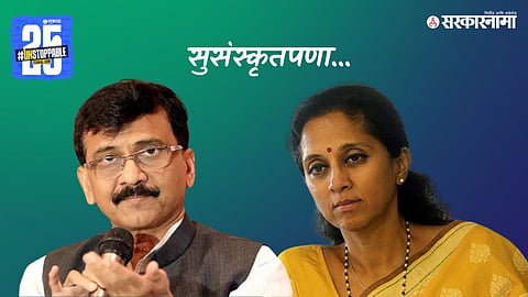 Supriya Sule