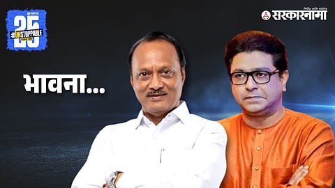 Ajit Pawar