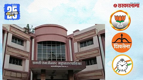 Chhatrapati Sambhajinagar Municipal Corporation News.