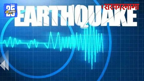 Strong Earthquake Tremors Felt In Delhi 