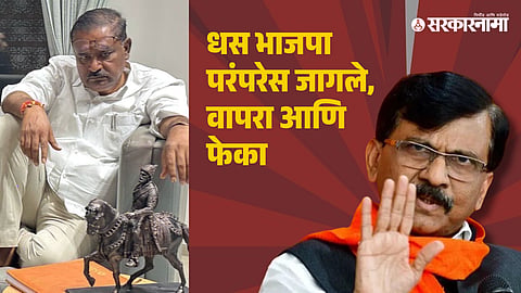 Suresh Dhas-Sanjay Raut News