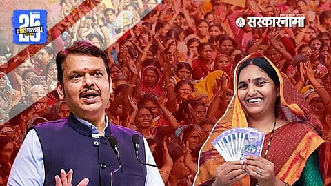 Ladki Bahin Yojana