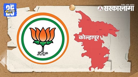 Samarjit Ghatge rejoins BJP: