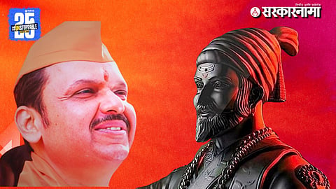 Chhatrapati Shivaji Maharaj Jayanti