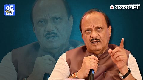 Ajit Pawar 1