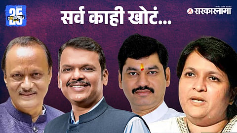 Anjali Damania