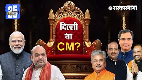 Delhi new cm