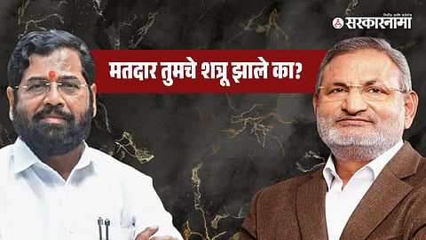 Eknath Shinde & Manikrao Kokate