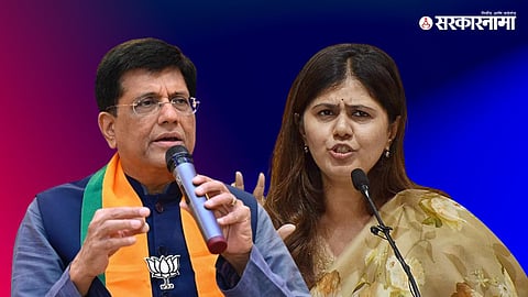 Piyush Goyal-Pankaja Munde News