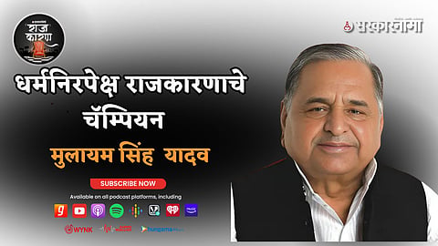mulyam singh yadav 
