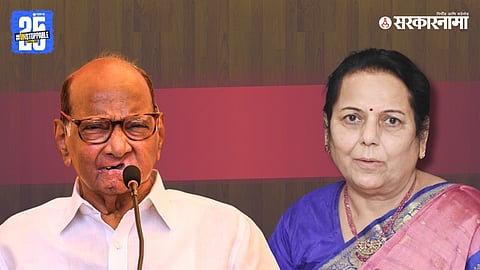 Sharad Pawar, Neelam gorhe 