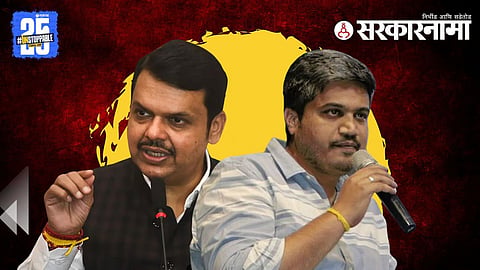 Rohit Pawar on Fadnavis