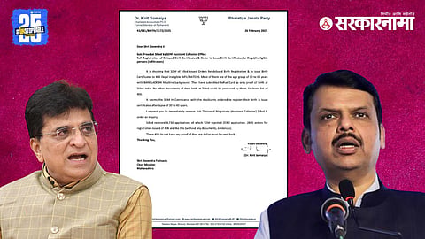 Kirit Somayia Letter To CM Fadnavis News