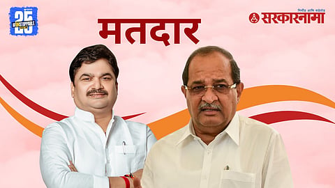 Ram Shinde 2