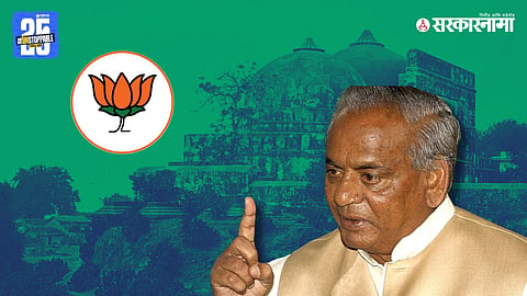Kalyan Singh political journey