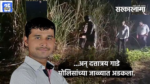 Dattatray Gade arrest