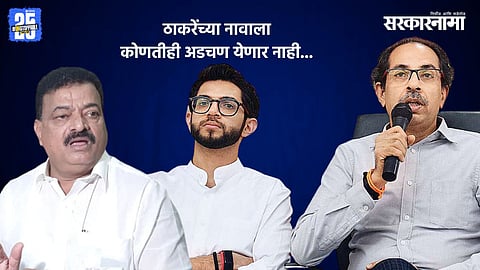 Bhaskar Jadhav, Aditya Thackeray, Uddhav Thackeray