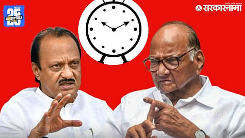 Ajit Pawar And Sharad Pawar