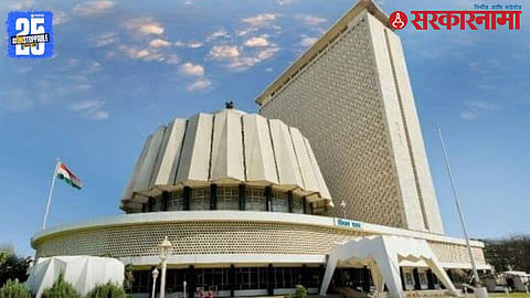 Maharashtra Legislative Assembly