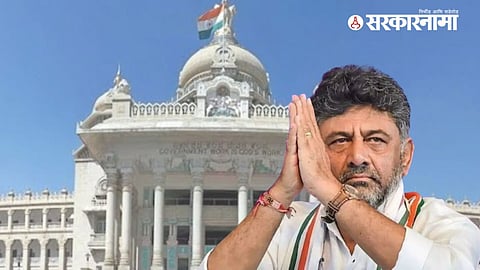 DK Shivakumar