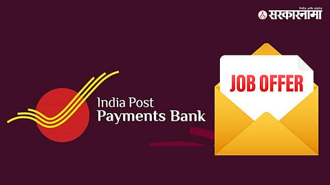 IPPB Recruitment 2025