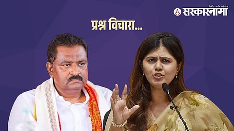 Munde vs Dhas 