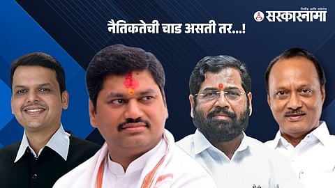Dhananjay Munde Resignation