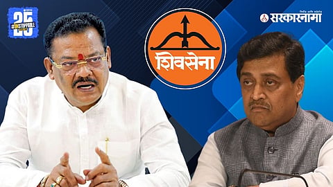 Sanjay Shirsat-Ashok Chavan News