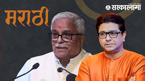 Raj Thackeray Angry on Bhaiyyaji Joshi