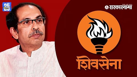 Shivsena UBT News