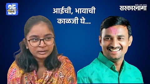 Vaibhavi Deshmukh, Santosh Deshmukh