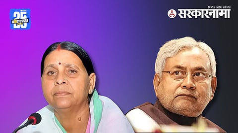 Rabri Devi on Nitish Kumar