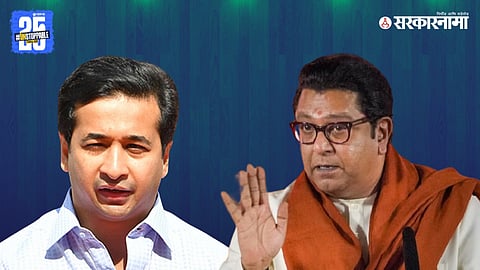 Raj Thackeray Nitesh Rane