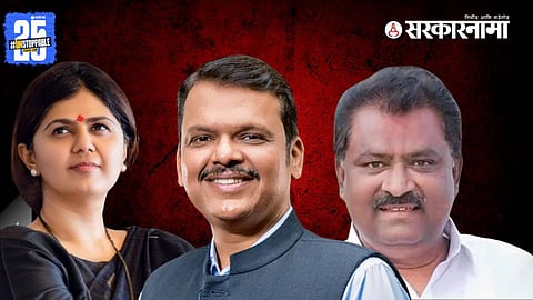 Suresh Dhas Vs Pankaja Munde