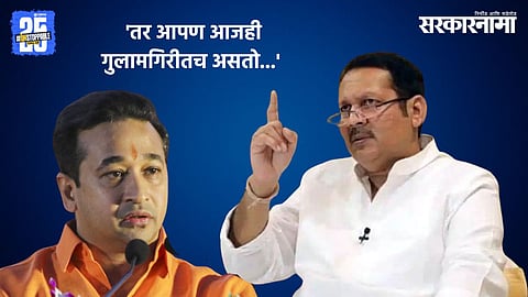 Nitesh Rane, Udayanraje Bhosale