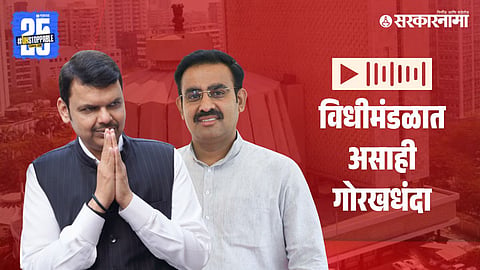 BJP MLA Parinay Phuke: