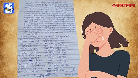 Letter of Women