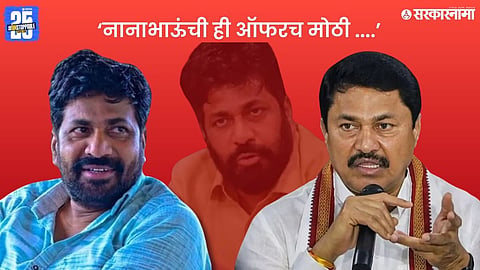 Bachchu Kadu On  Nana Patole .jpg
