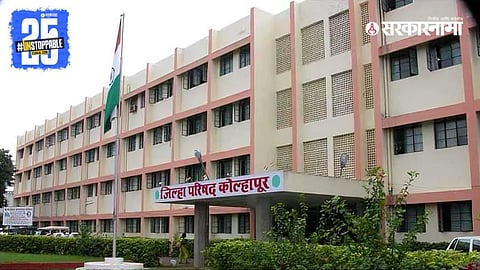 Kolhapur ZP