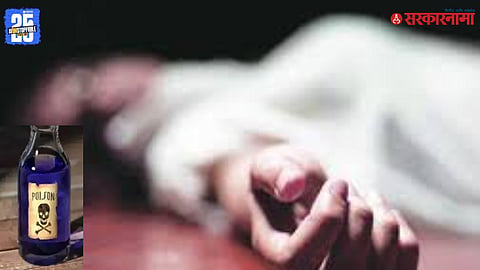 Suicide Case