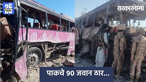 Pakistan Terrorist Attack 