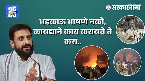 Imtaiz Jaleel On Nagpur Riot 