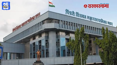 Pimpri Chinchwad Municipal Corporation