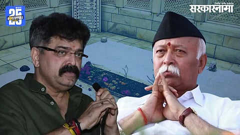 Jitendra Awhad, Mohan Bhagawat