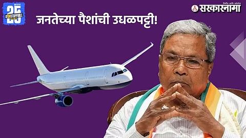 Karnataka CM Siddaramaiah Flight Expenses:
